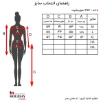 جدول سایز سویشرت