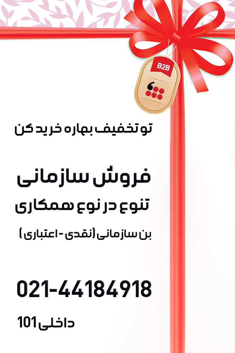 پوشاک هالیدی