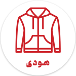 فروشگاه اینترنتی پوشاک تعطیلات