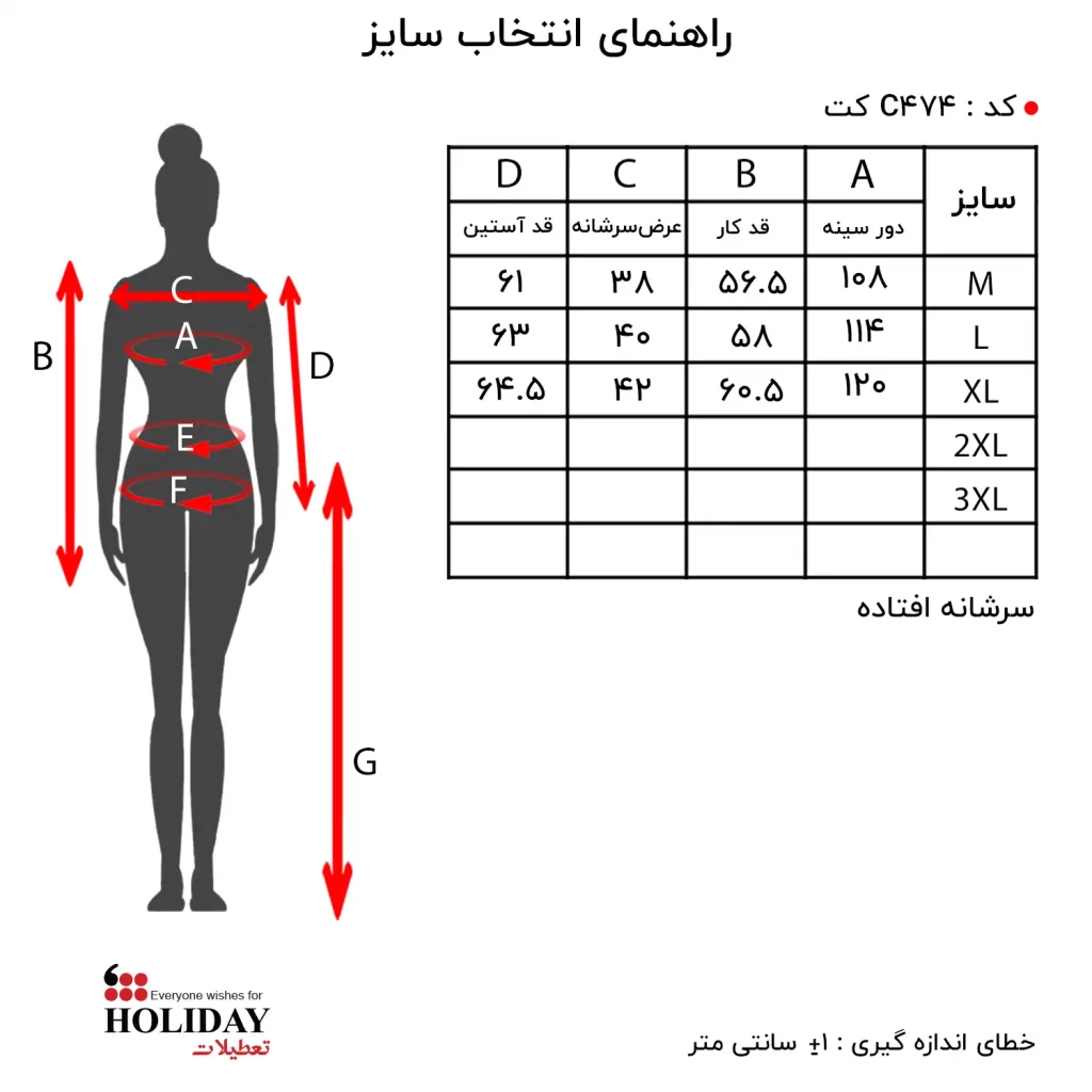 فروشگاه اینترنتی پوشاک تعطیلات