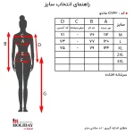 جدول سایز