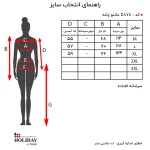 جدول سایز