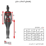 جدول سایز