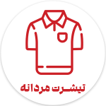 فروشگاه اینترنتی پوشاک تعطیلات