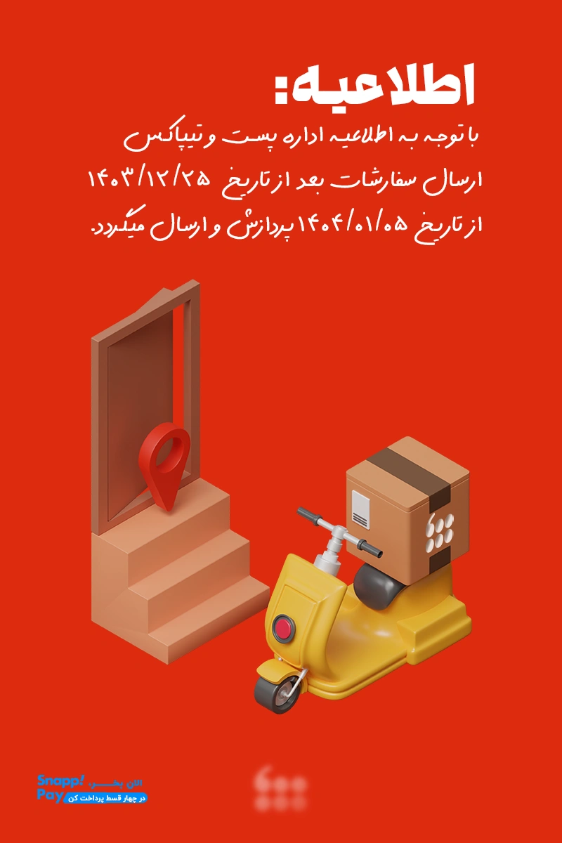 فروشگاه اینترنتی پوشاک تعطیلات