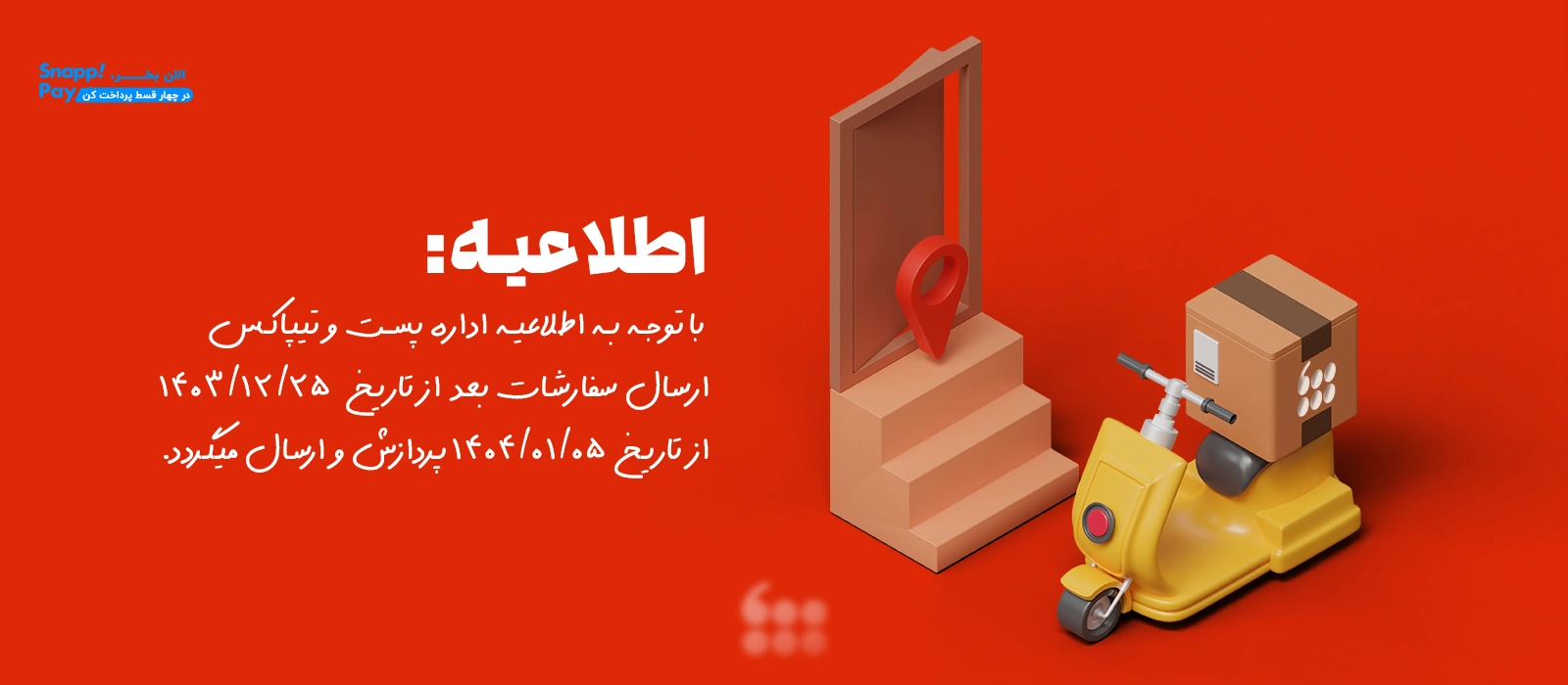 فروشگاه اینترنتی پوشاک تعطیلات