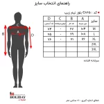 جدول سایز بلوز