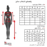 جدول سایز