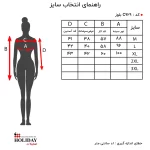 جدول سایز c929