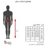 جدول سایز