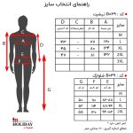 جدول سایز