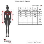 جدول سایز تیشرت