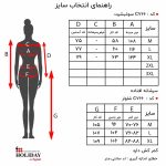 جدول سایز سویشرت