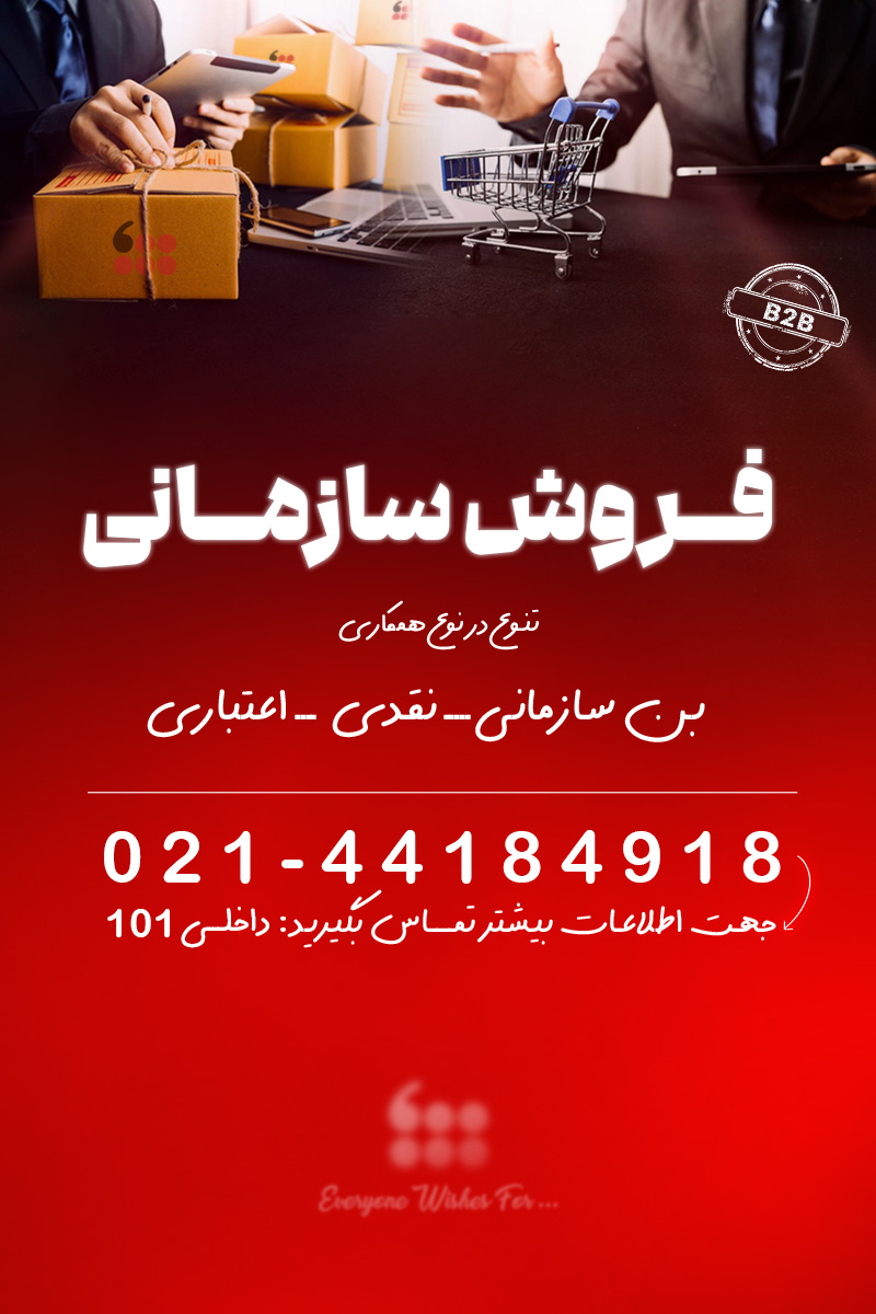 بنر سازمان
