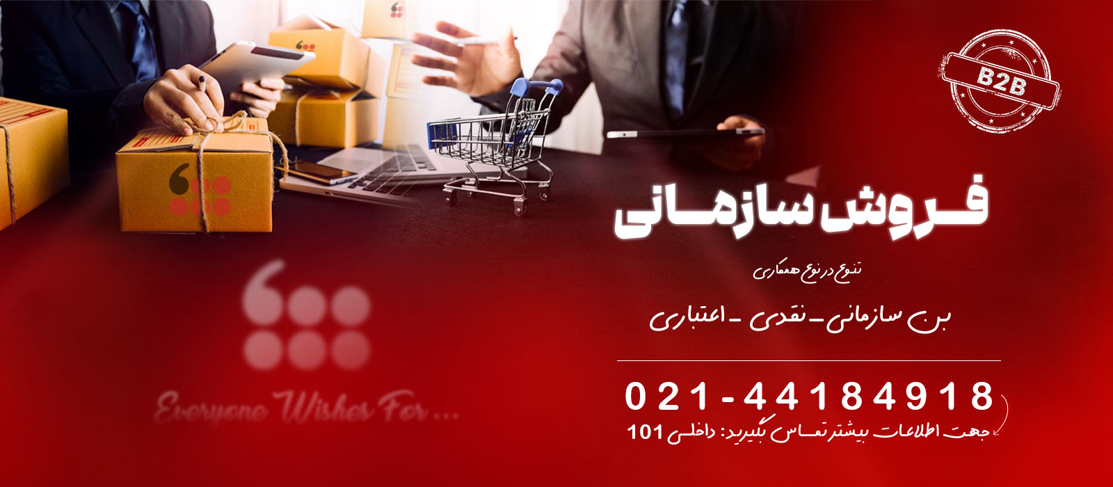 بنر سازمان