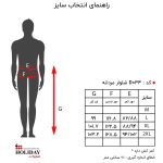 جدول سایز