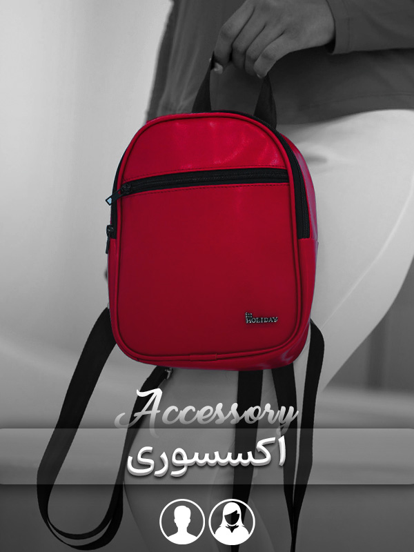 فروشگاه اینترنتی پوشاک تعطیلات