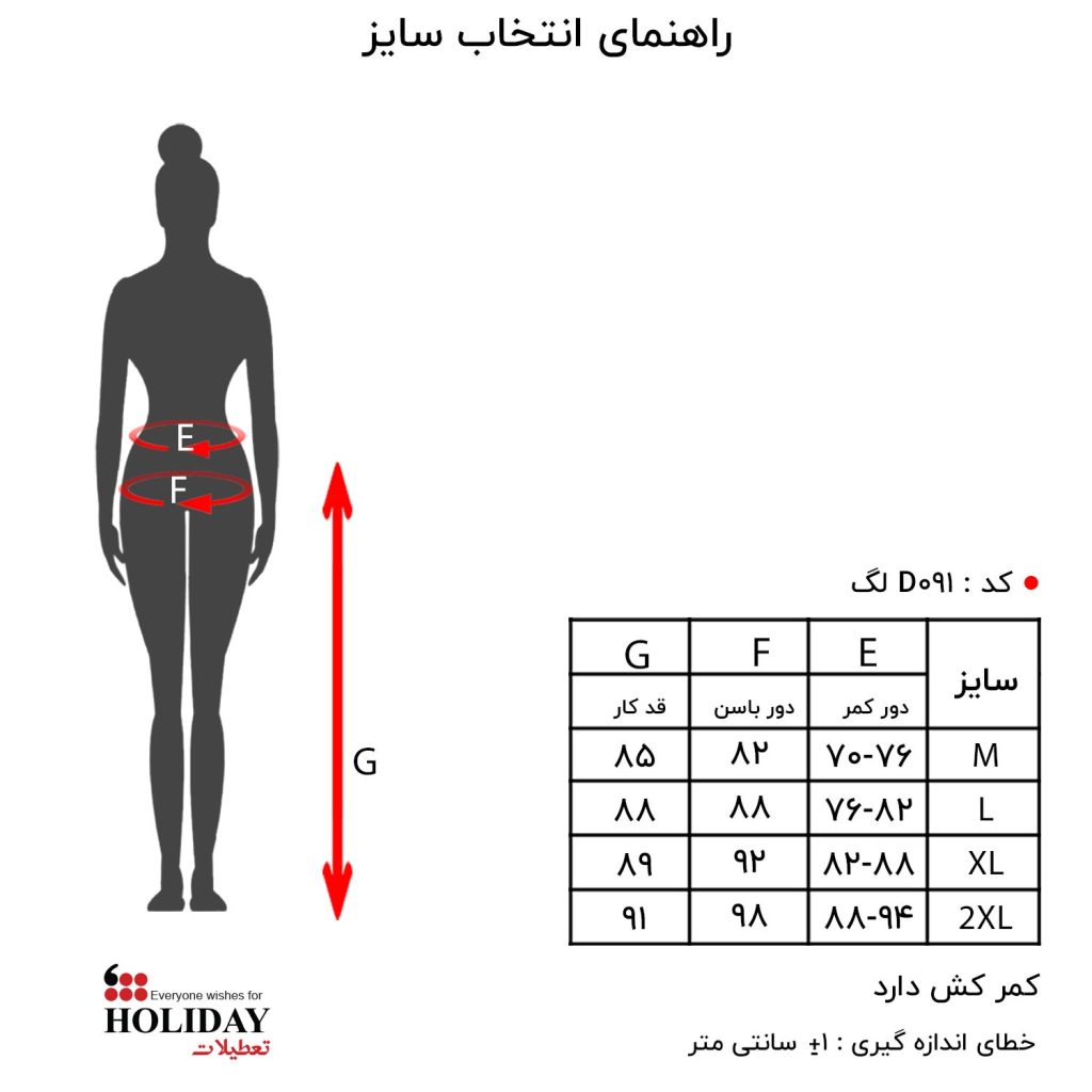 فروشگاه اینترنتی پوشاک تعطیلات