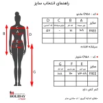 جدول سایز