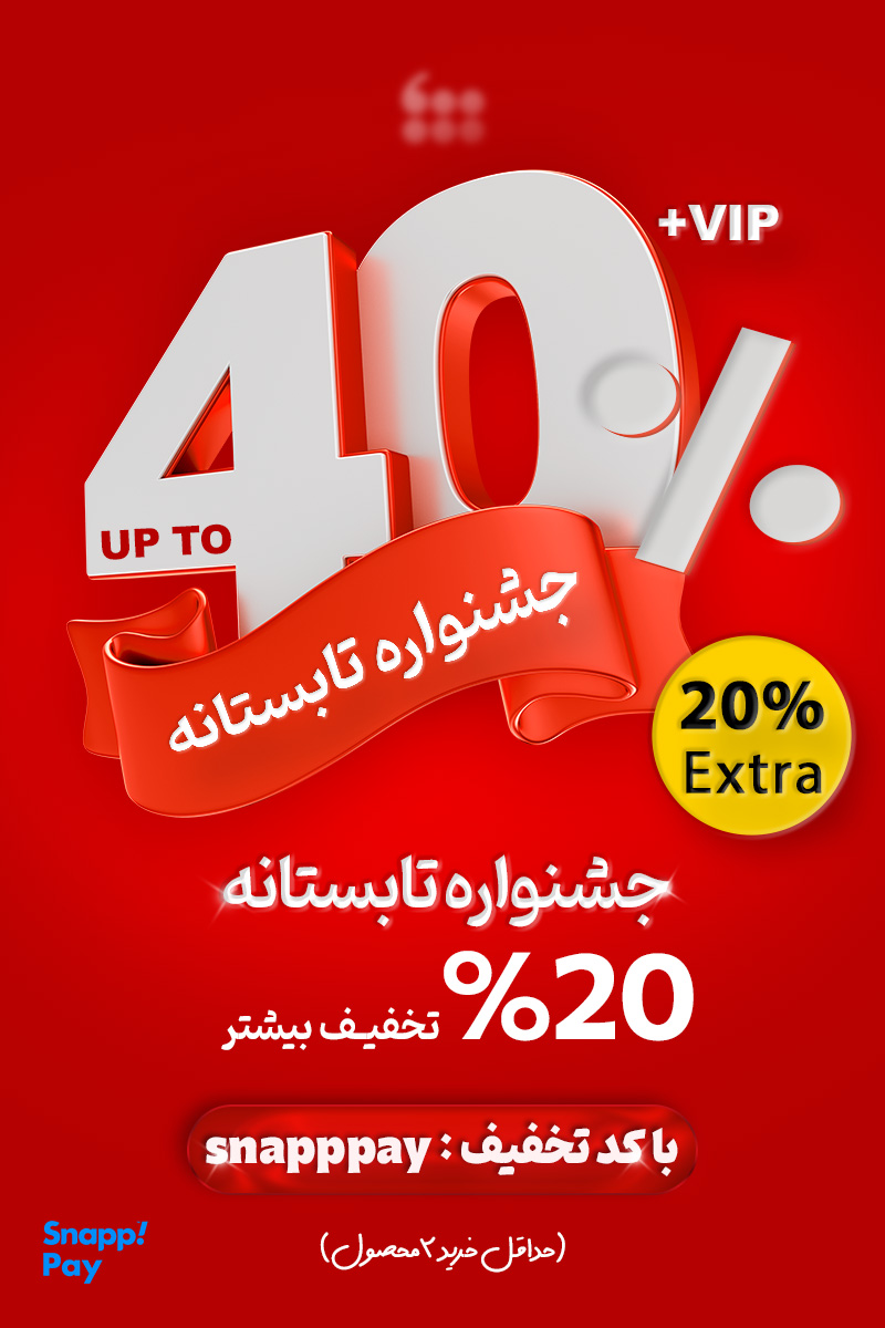 فروشگاه اینترنتی پوشاک تعطیلات