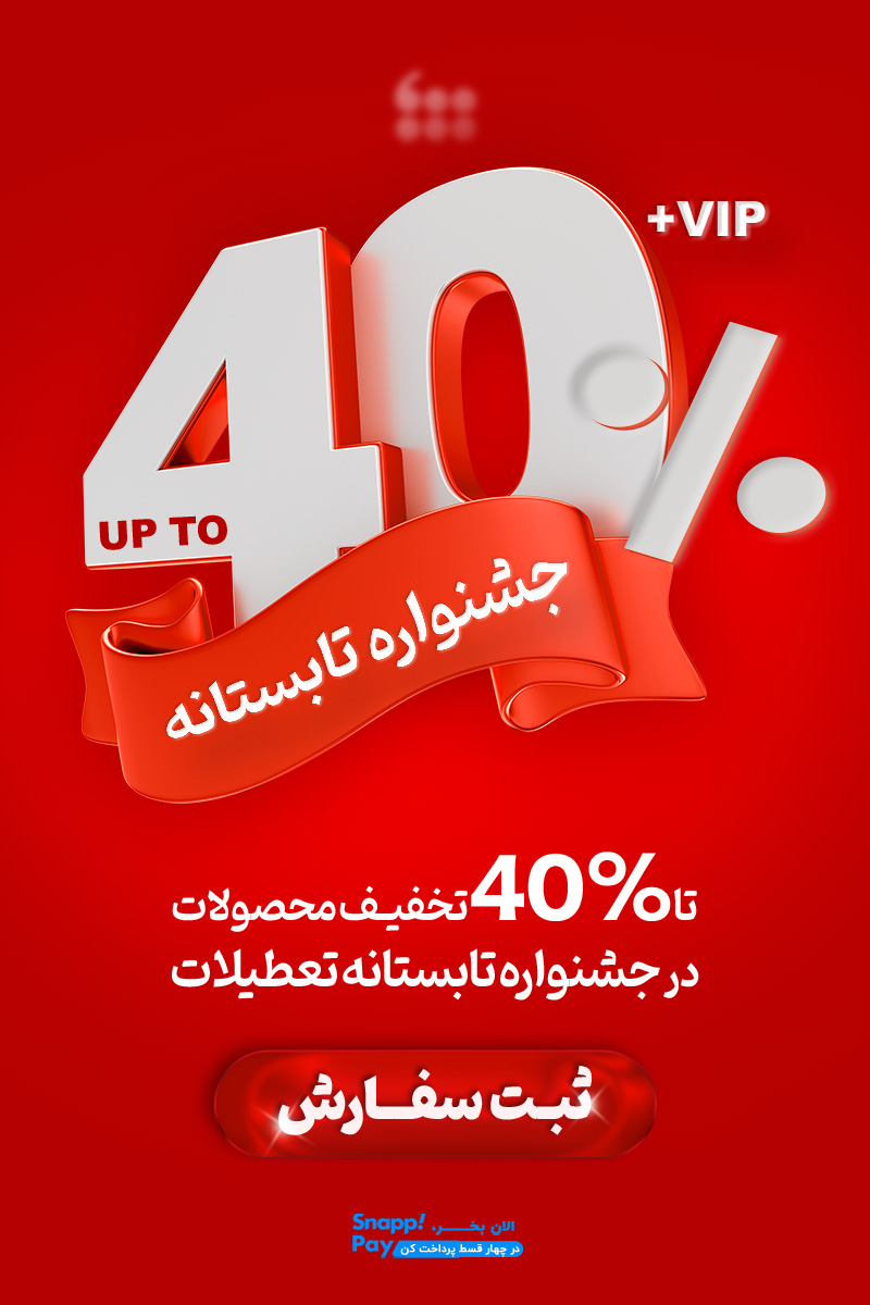فروشگاه اینترنتی پوشاک تعطیلات