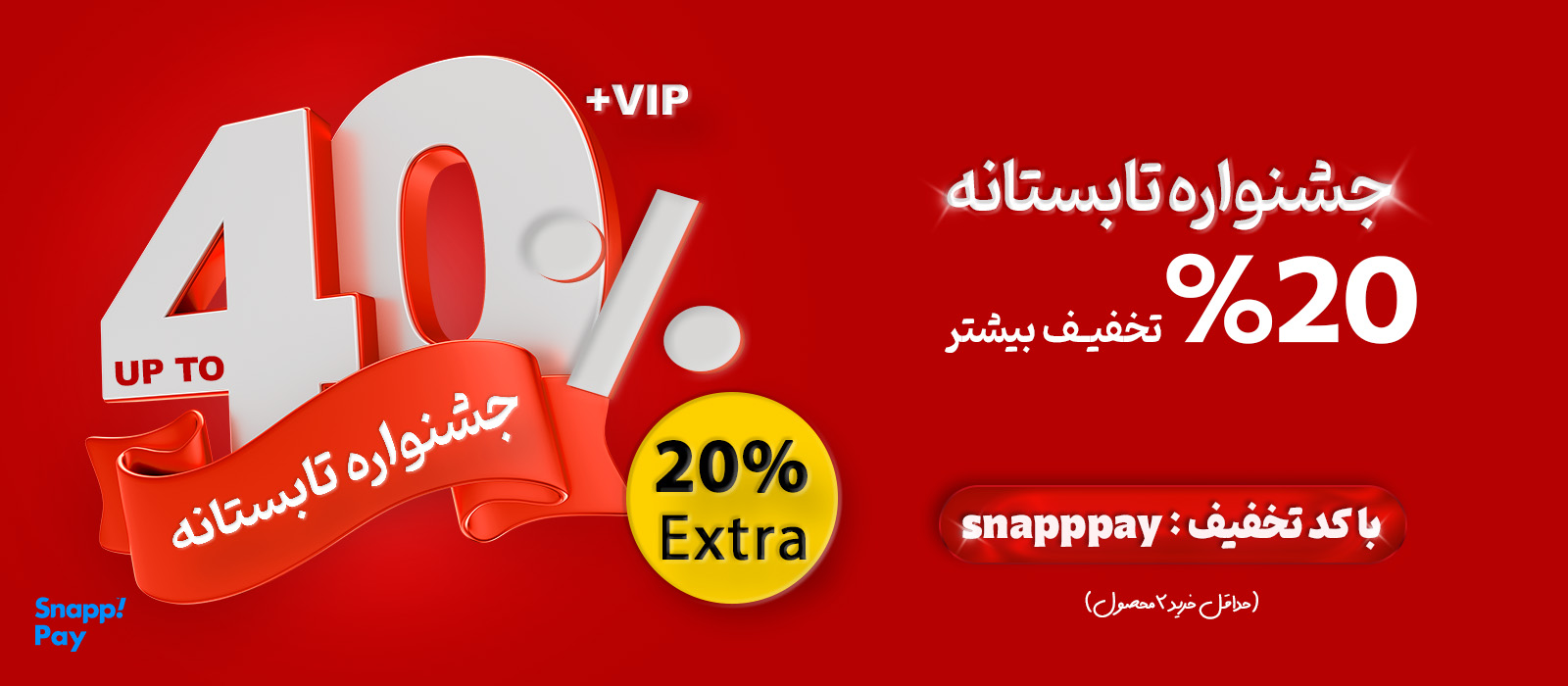 فروشگاه اینترنتی پوشاک تعطیلات