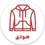 فروشگاه اینترنتی پوشاک تعطیلات