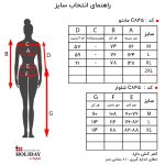 مانتو زنانه C845 - Image 3