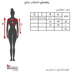 جدول لباس