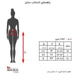 جدول سایز شلوار