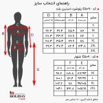 جدول سایز