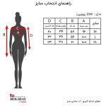جدول سایز پلوشرت