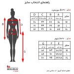 جدول سایز سویشرت شلوار