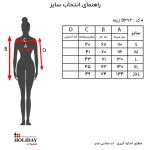 جدول سایز ژیله