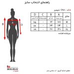 جدول سایز شومیز