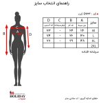 جدول سایز کت