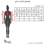 جدول سایز بلوز