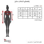جدول سایز کت