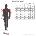 جدول سایز بلوز