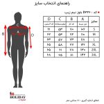 راهنمای سایز بلوز