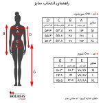 راهنمای سایز
