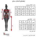 جدول سایز ست