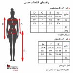 راهنمای سایز سویشرت