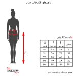 راهنمای سایز