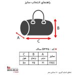 جدول سایز ساک