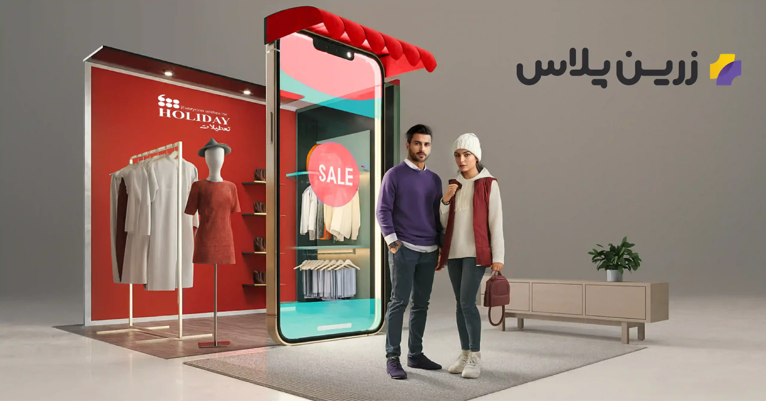 فروشگاه اینترنتی پوشاک تعطیلات