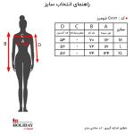 جدول سایز شومیز