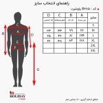 جدول راهنما سایز