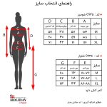 راهنمای سایز شومیز و شلوار