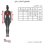 جدول سایز